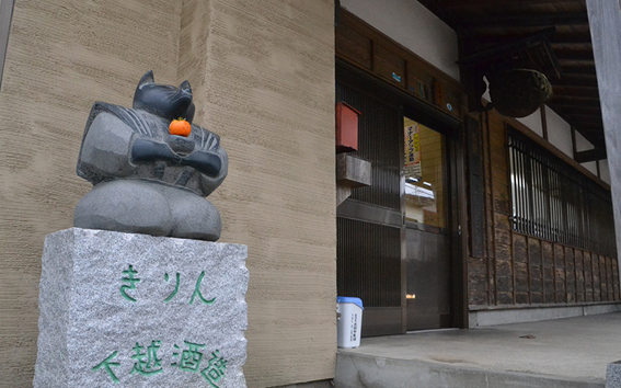 北越後銘酒館|下越酒造|新発田の酒屋