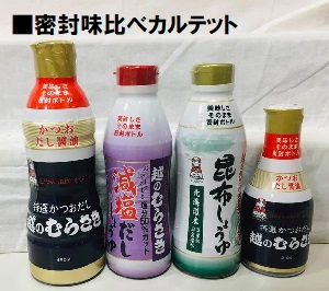 北越後銘酒館|越のむらさき|新発田の酒屋